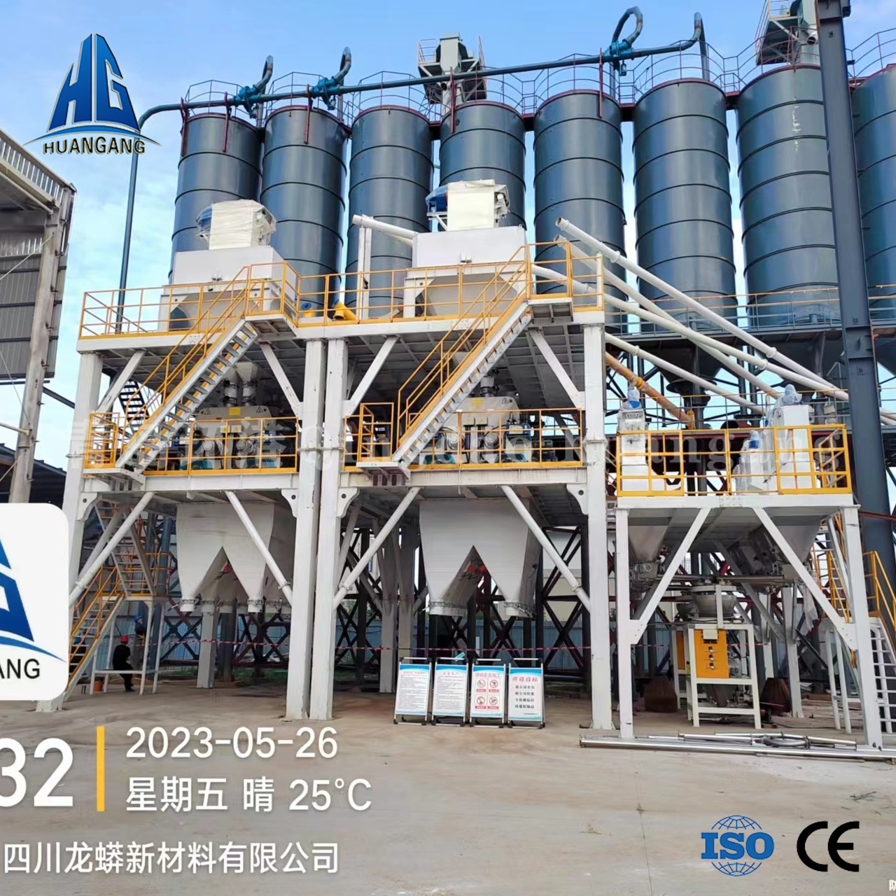 干混砂漿生產線